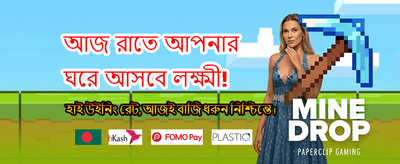 আপনার ভাগ্য পরীক্ষা করুন এখন